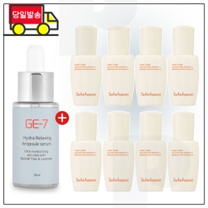 설화수 GE7 하이드라앰플30ml + 설화수 NEW윤조에센스 8mlx10개