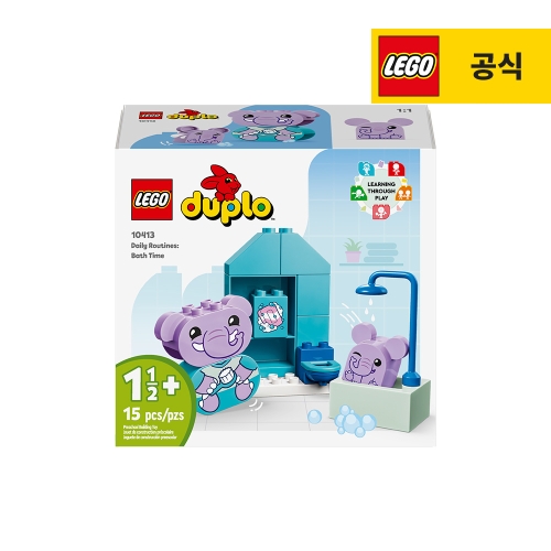 레고  듀플로 나의 첫 하루 일과 목욕하기 (10413)