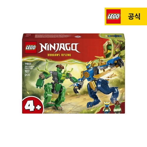 레고 제이의 드래곤 로봇 전투 (71853)
