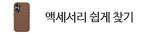 소모품 다나와