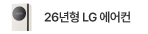 타워오브제에어컨