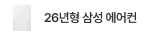 비스포크 무풍에어컨
