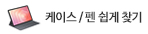 소모품다나와