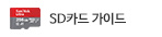 메모리카드