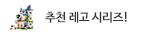 레고 추천 시리즈