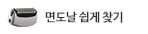 소모품 다나와